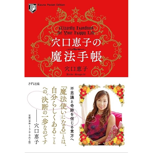 アセンデッドマスターより、光のメッセージ――穴口恵子&アシュタール